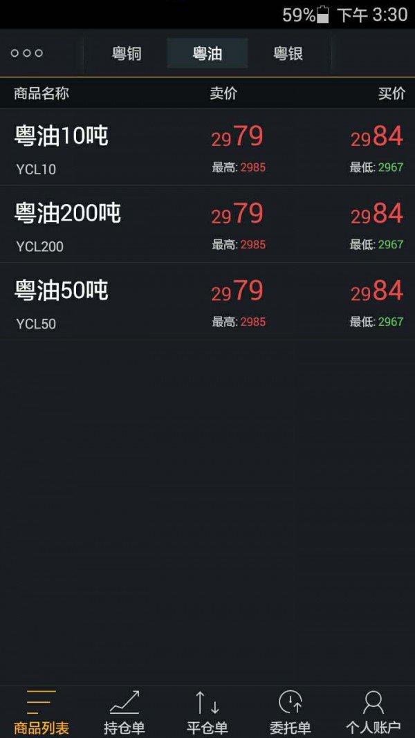 粤国际