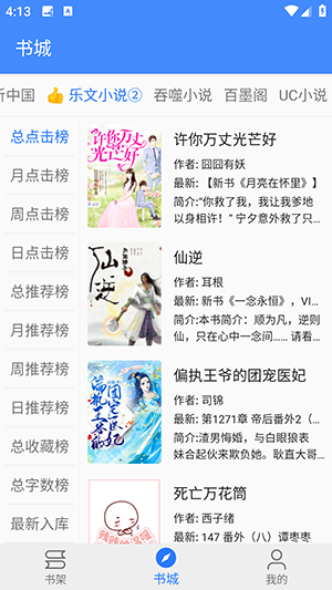 扁豆小说