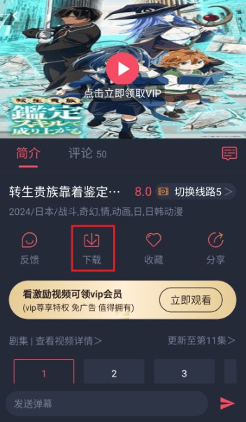 萌圈动漫纯净版