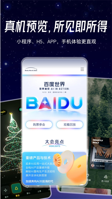 秒哒