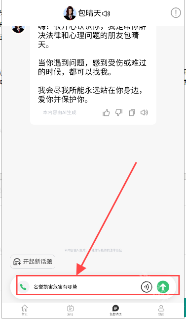 包晴天