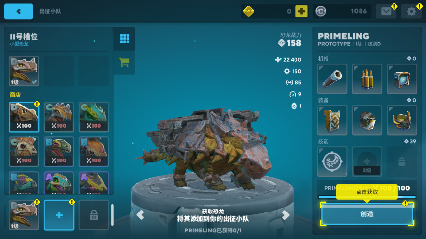 恐龙小队
