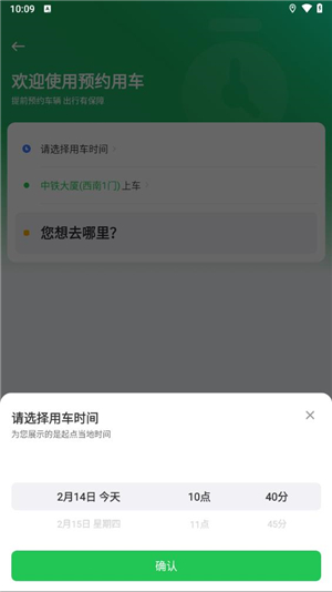 曹操出行app