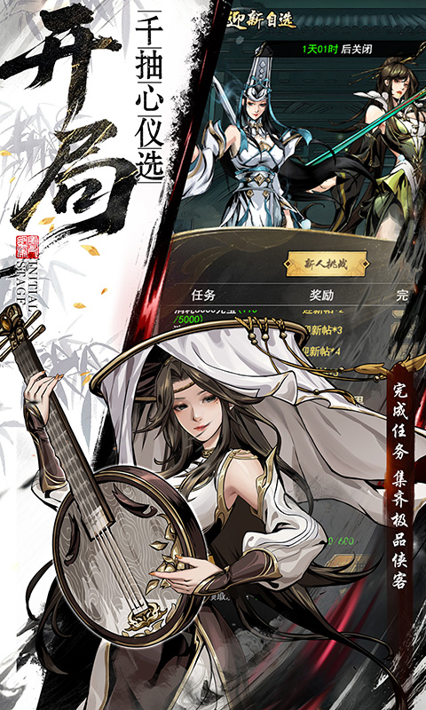 仗剑封魔