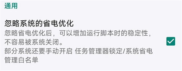 自动精灵免root版