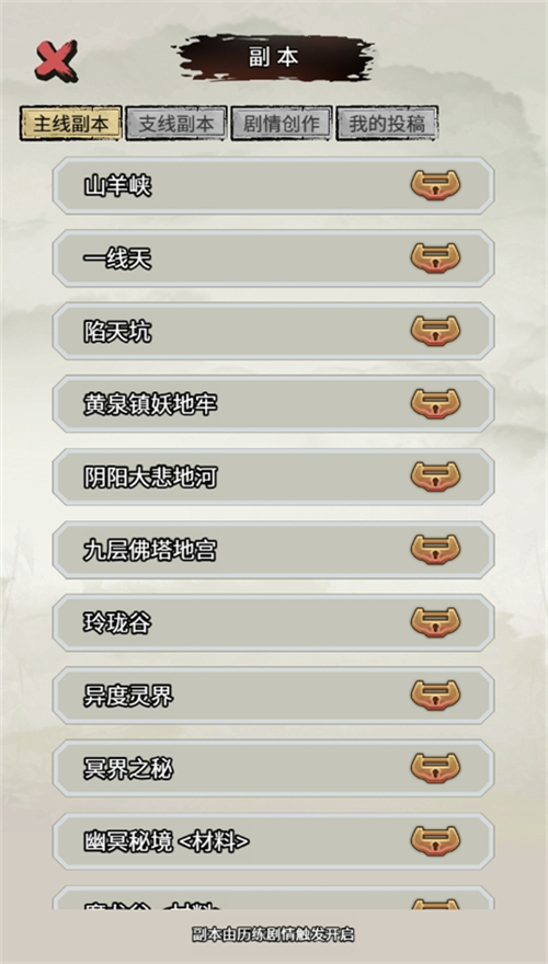 文字修真传