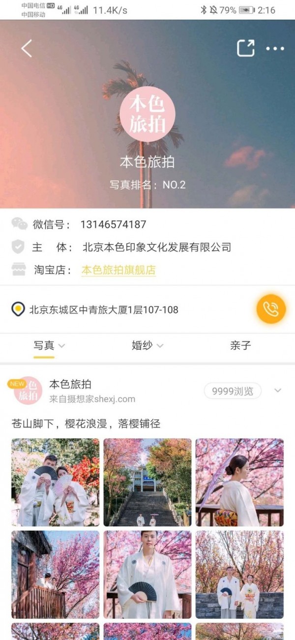 摄想家
