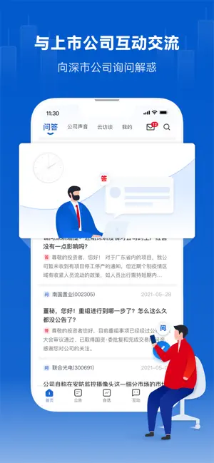 巨潮资讯
