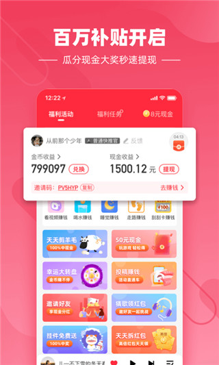 快音悦最新版