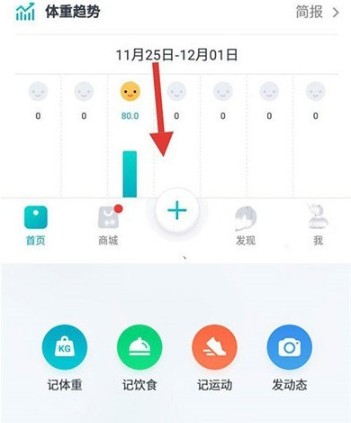 云麦体脂秤