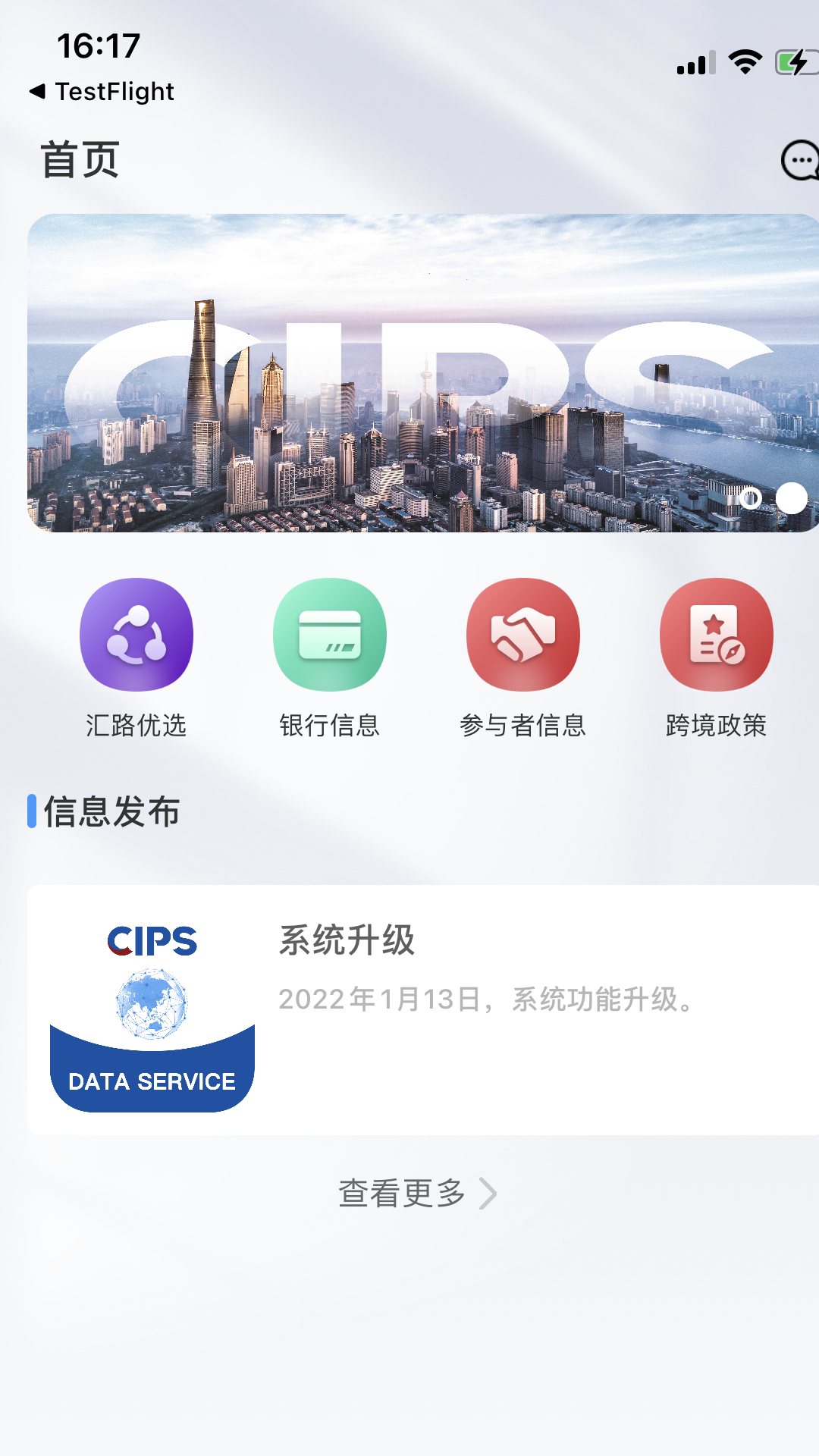 cips数据服务