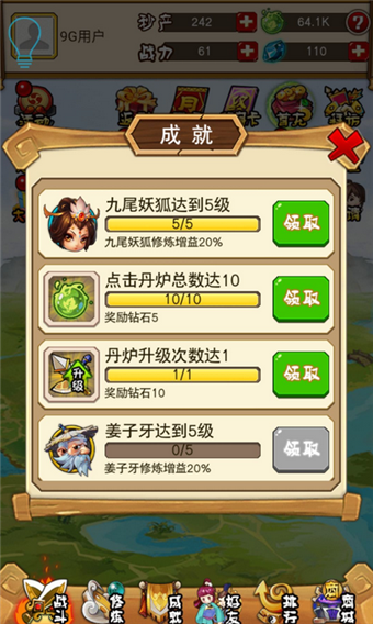 修仙劫外传