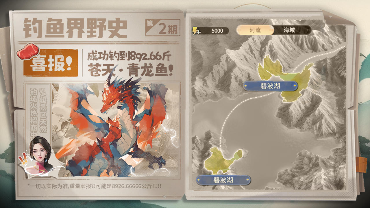 垂钓大师