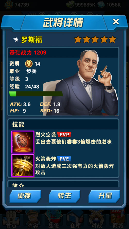 盟军守卫战