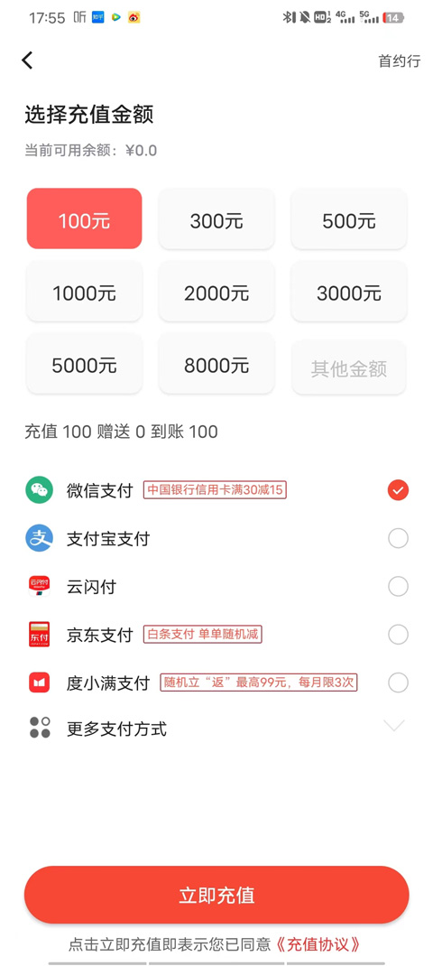 首汽约车app最新版