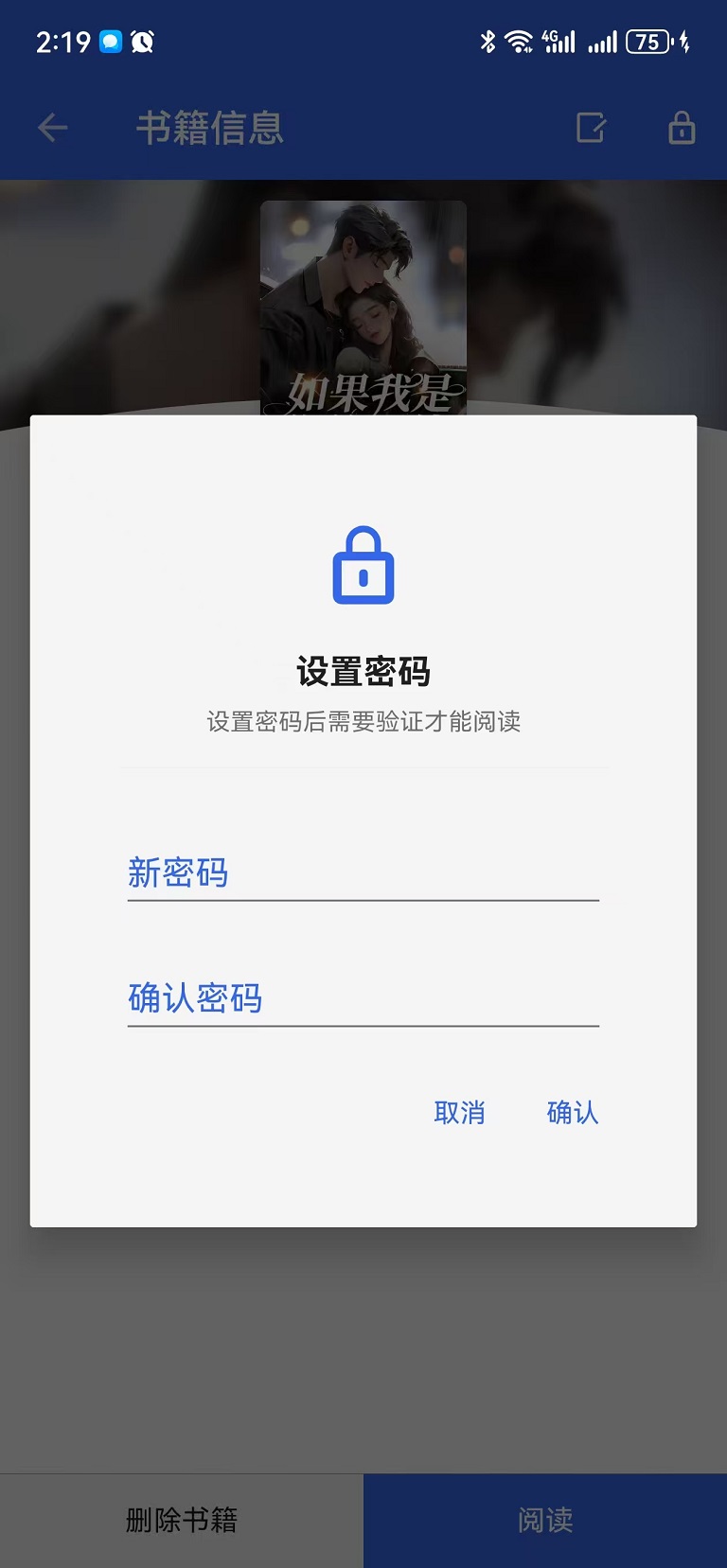 365小说阅读器