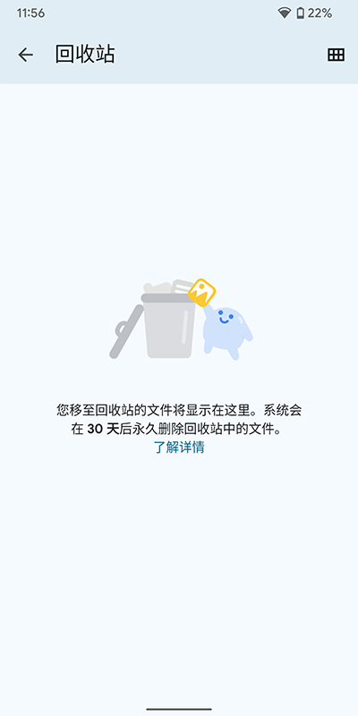 谷歌文件极客app