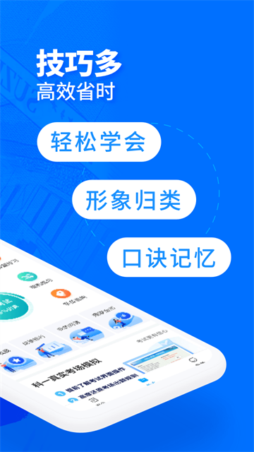 驾考宝典摩托车版