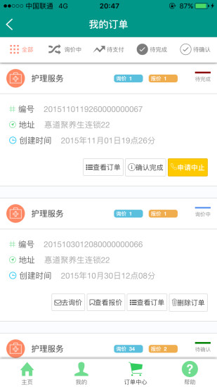 牛人家政