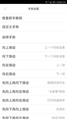 讯飞心智无障碍助手