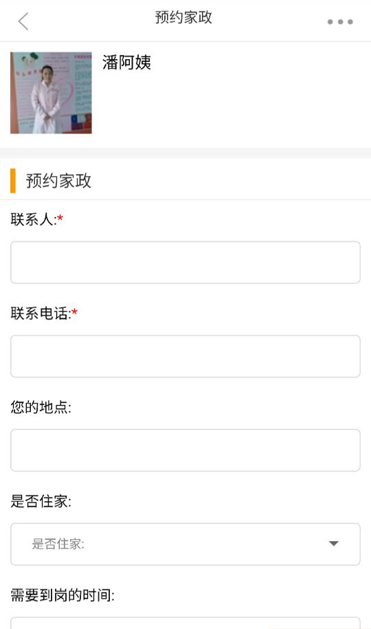 新邦家政