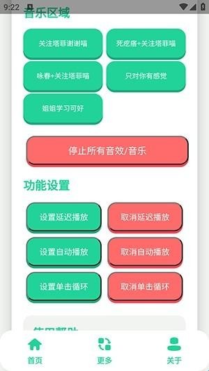 永雏小菲语音盒