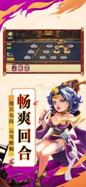三国群雄逐鹿