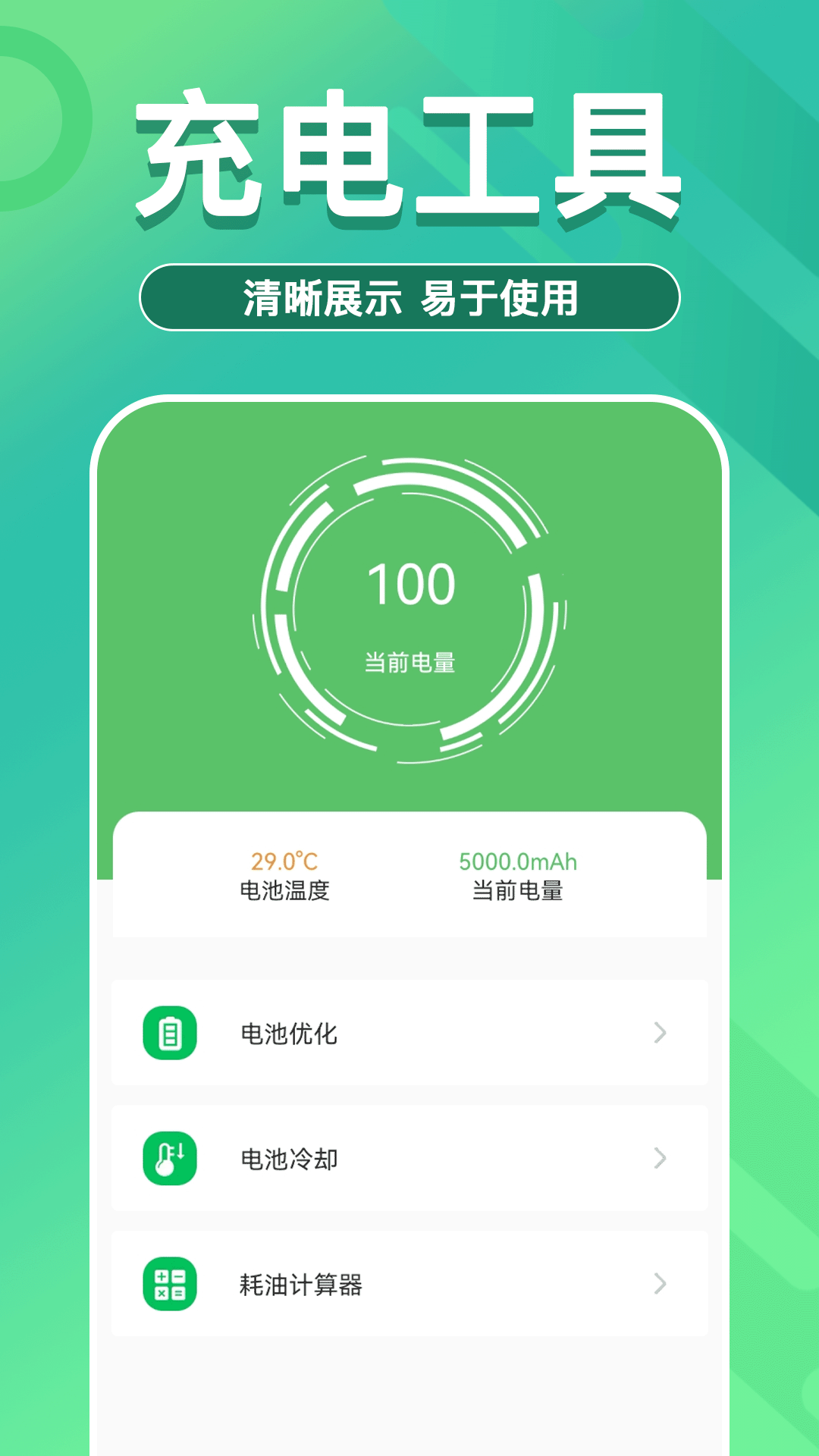 即刻充电快