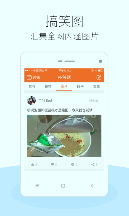 PP笑话