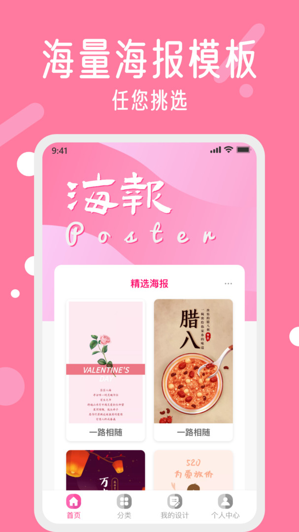 海报制作