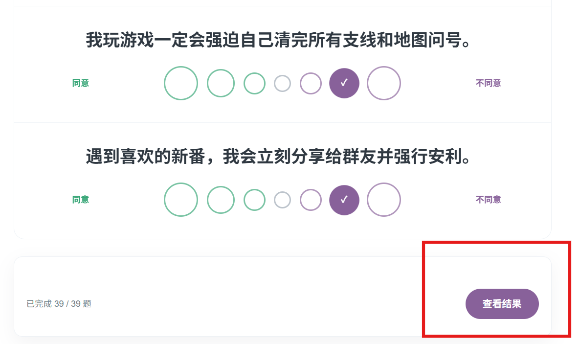 ACGTI二次元人格测试