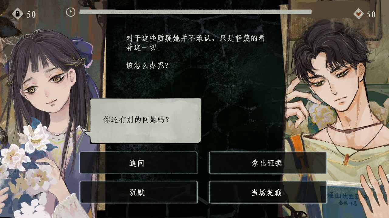 栖云异梦3溯源