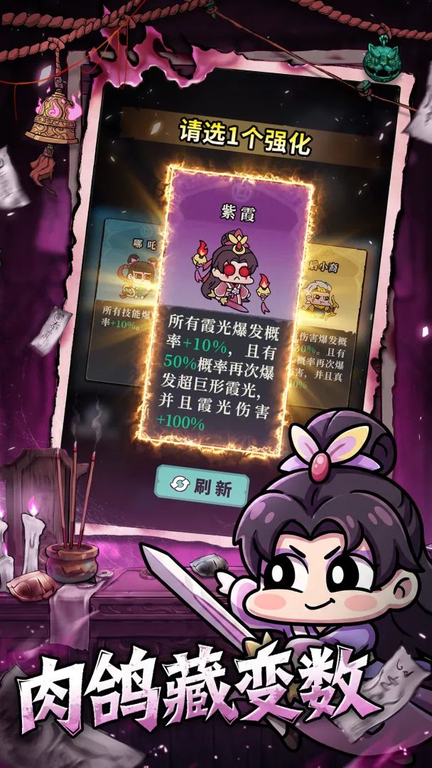 妖灵打工团
