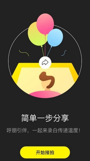 录白