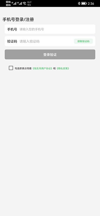 悦东风app客户端