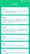 溜溜计步器