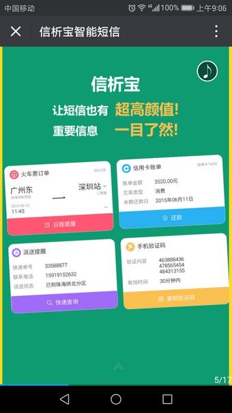 信析宝