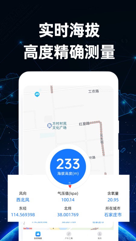 gps海拔仪