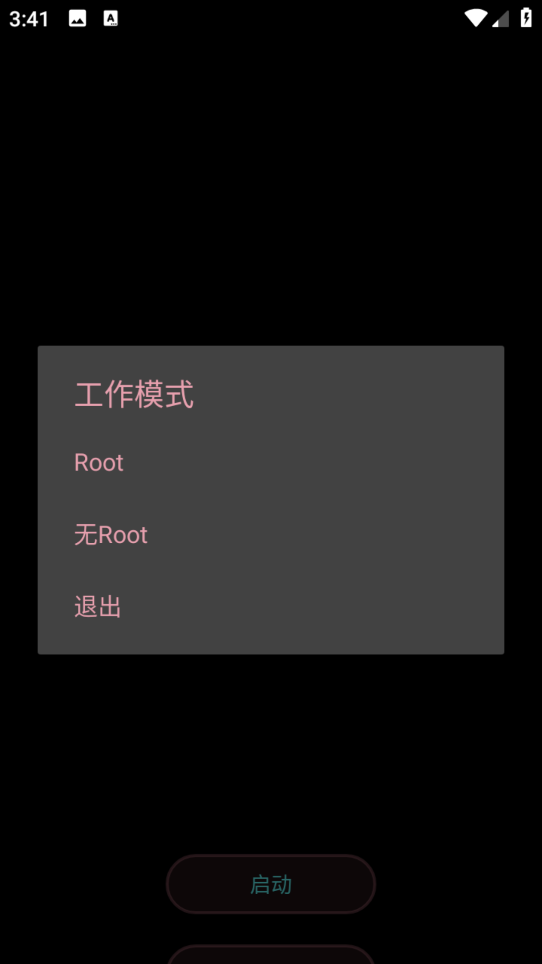 登山赛车辅助器2.0