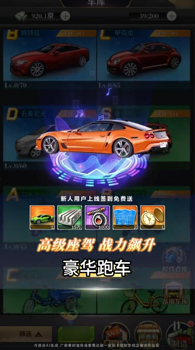 心跳女生