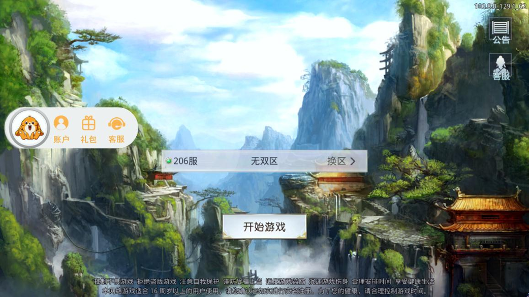 碎境重圆