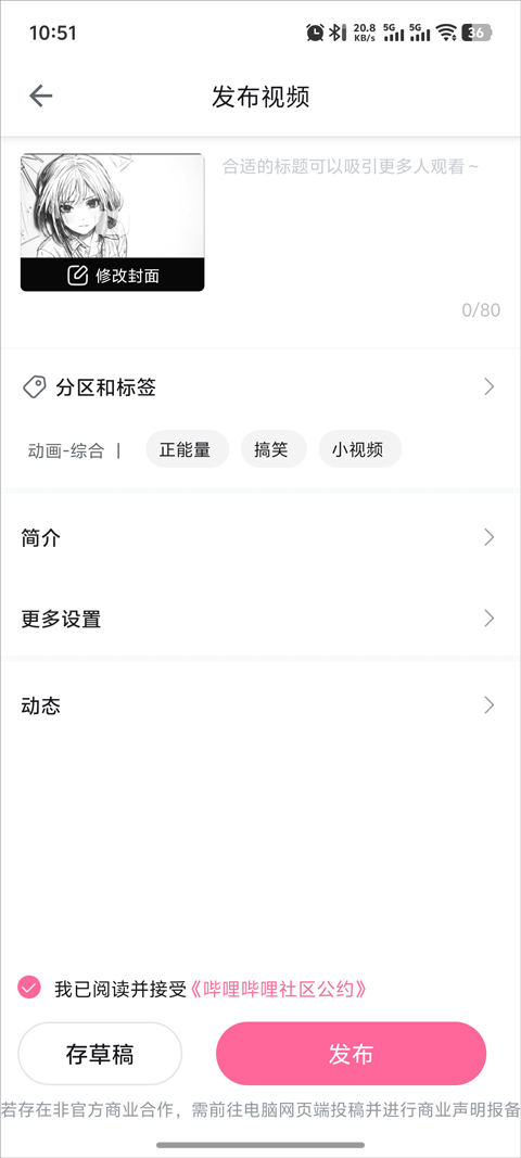 bilibili国际版
