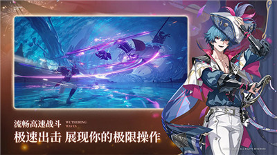 鸣潮手游
