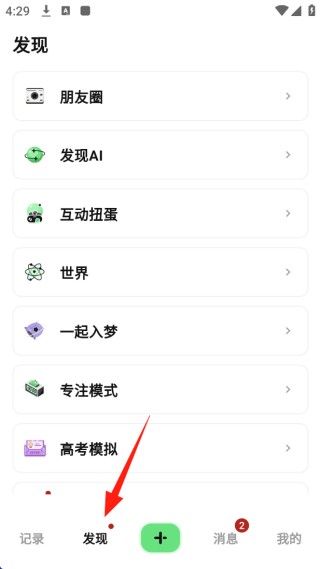 独响安卓版