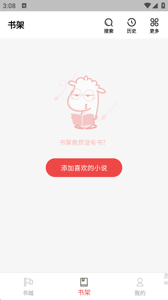 龙翼小说