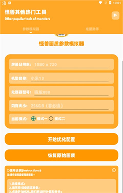 派大星画质怪兽3.4