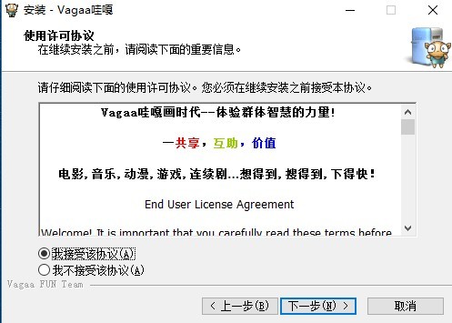 vagaa哇嘎版