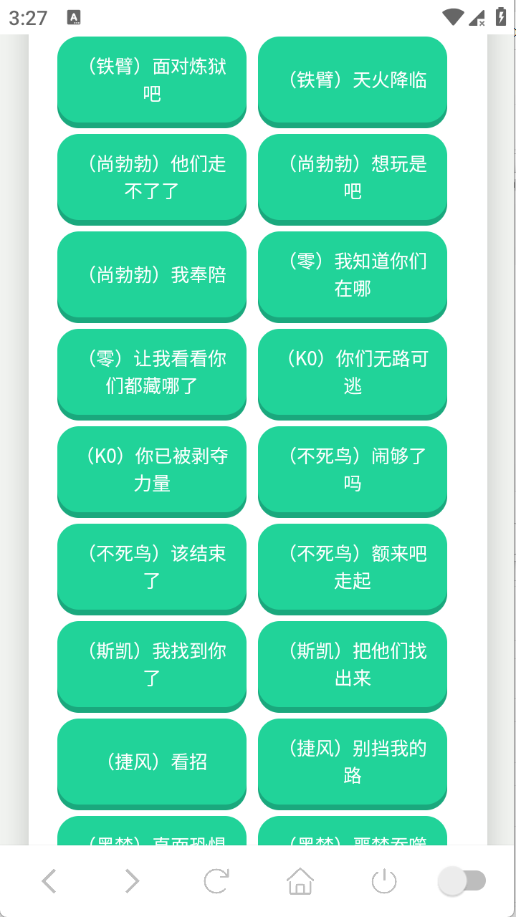 无畏契约大招版语音盒
