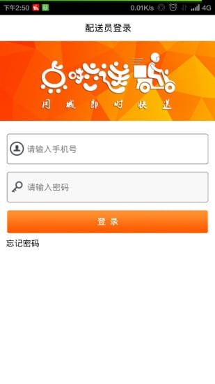 点啦送