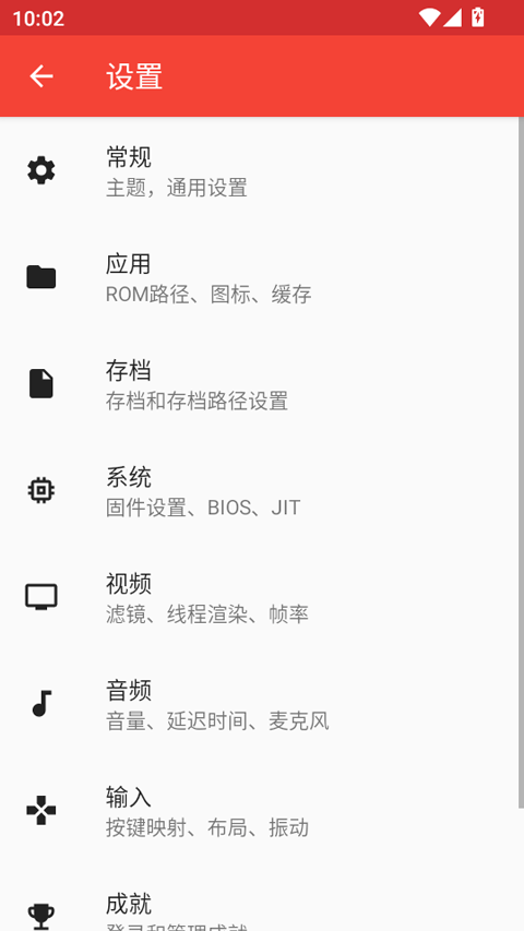 melonds模拟器中文版